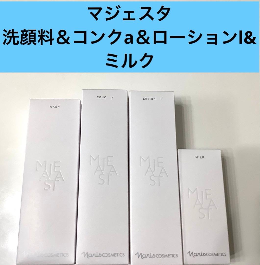 新発売 ナリス マジェスタウォッシュ＋コンクα＋ローション|＋ミルク