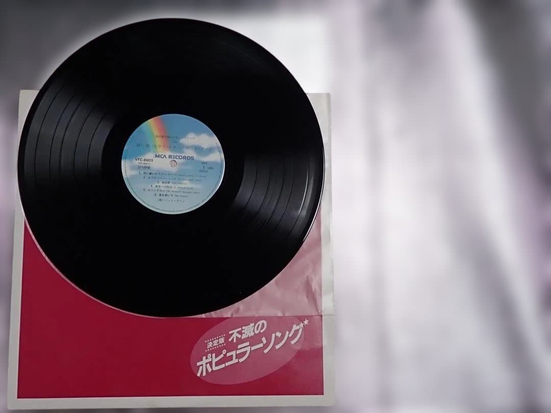 LPレコード 不滅のポピュラーソング集 全120曲 10枚組 解説書付 送料込