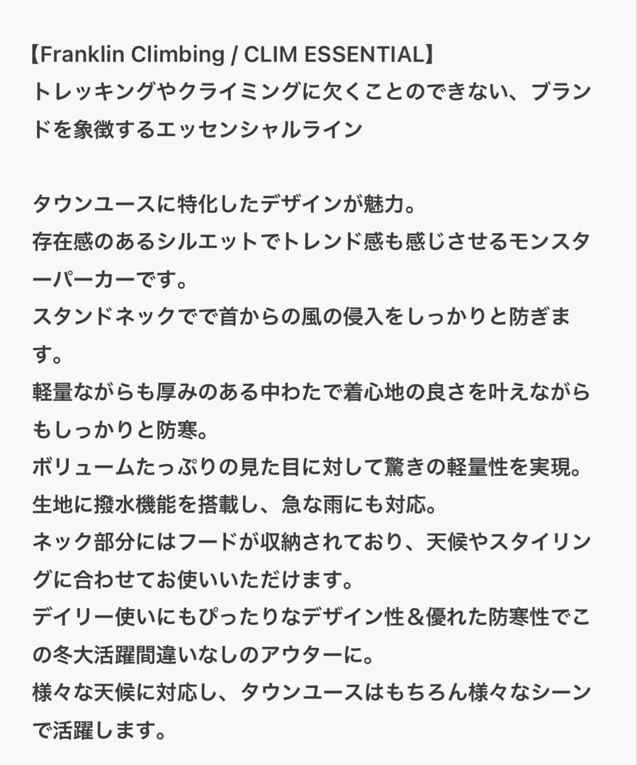 ジャケット・アウター Franklin Climbing CLIM MONSTER PARKA