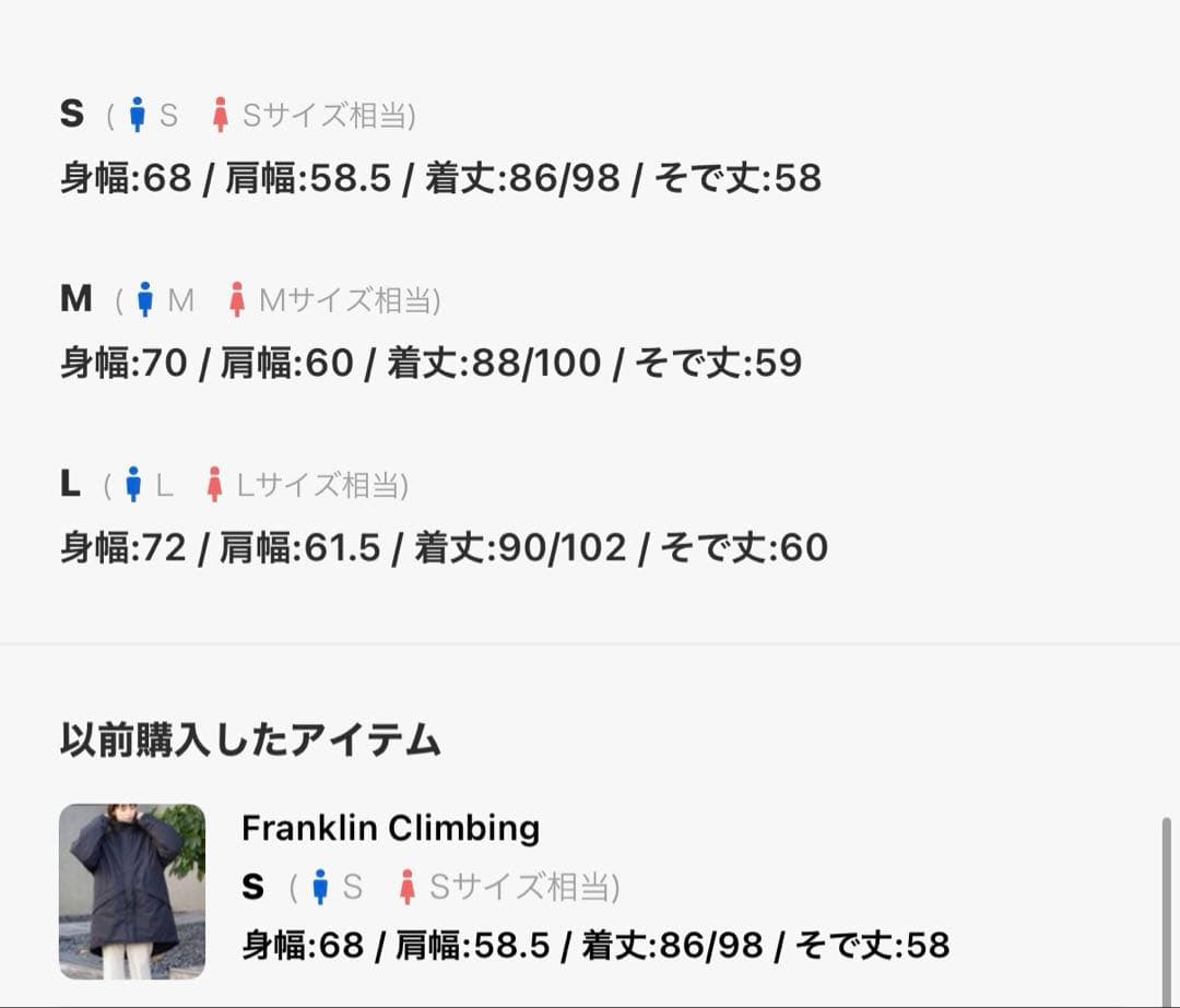 ジャケット・アウター Franklin Climbing CLIM MONSTER PARKA