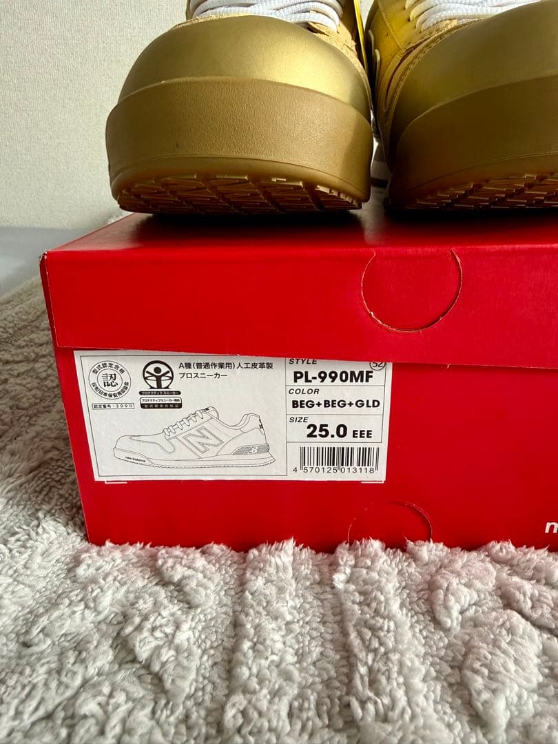 New Balance ゴールド安全靴 25cm