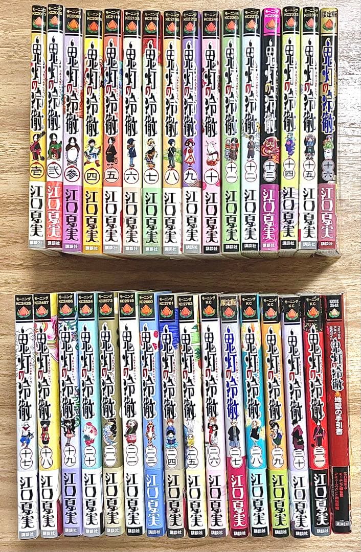 鬼灯の冷徹 全巻セット＆ファンブック