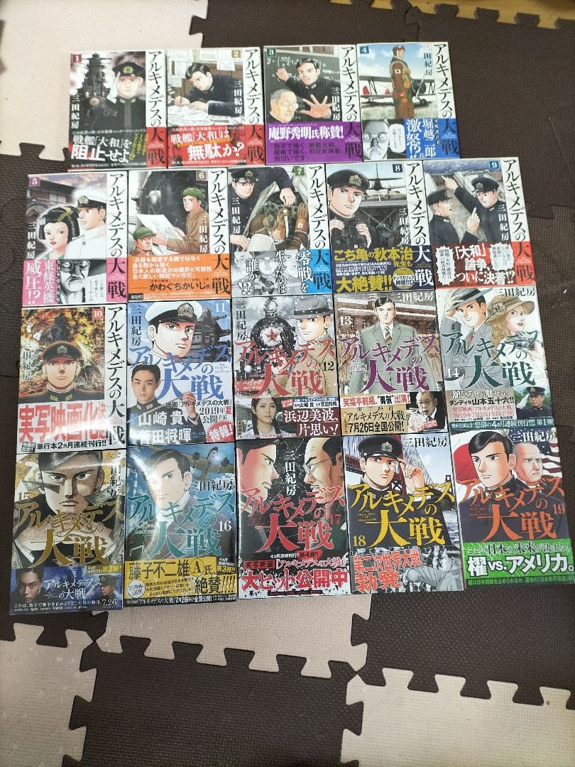 【新品】アルキメデスの大戦全38巻セット