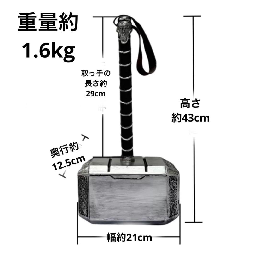 【大幅値下げ】【MARVEL】【アメコミ】大型　ムジョルニア　ソー　ハンマー