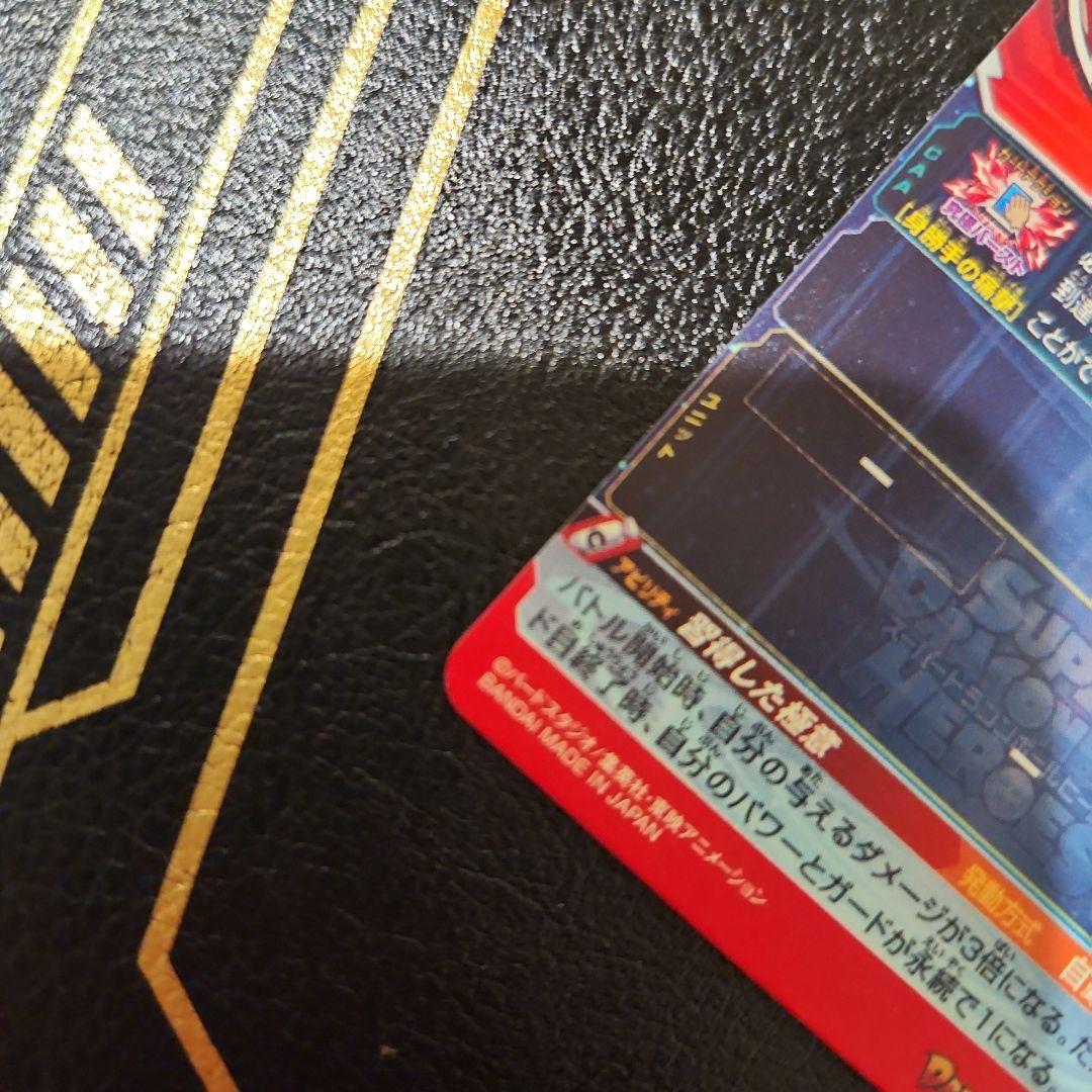 um1-sec lc 孫悟空　スーパードラゴンボールヒーローズ