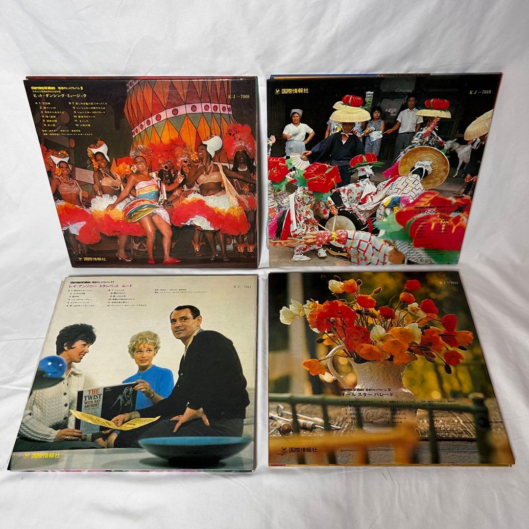 魅惑のヒットアルバム 1〜15 赤盤 レトロレコード