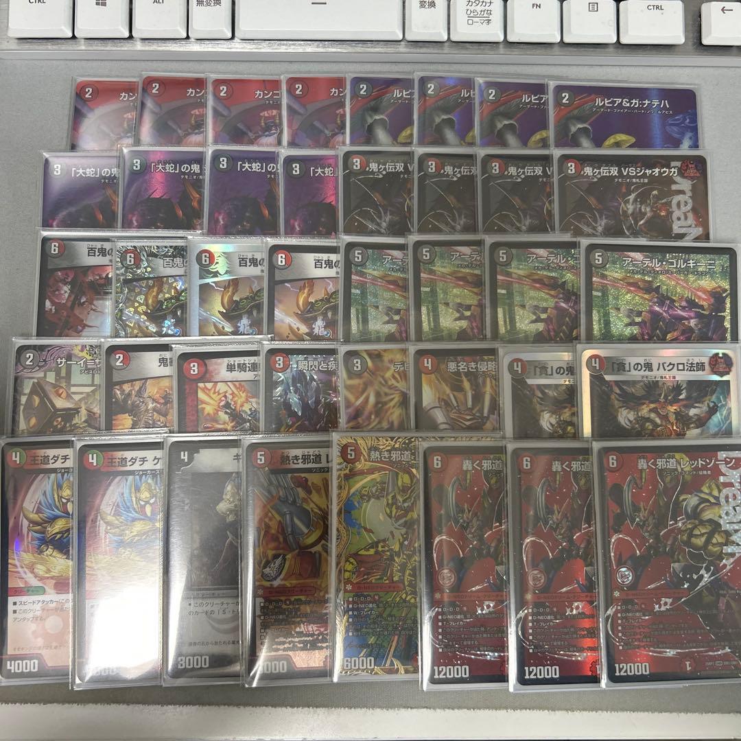 デュエマ 赤黒邪王門