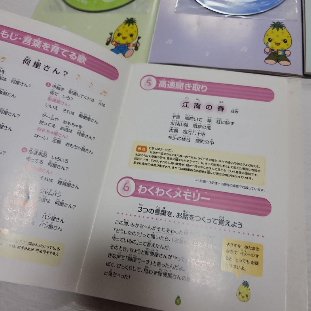 しちだ　ホームリスニングCD パイナップルキッズ 全12巻セット 使い方ガイド付