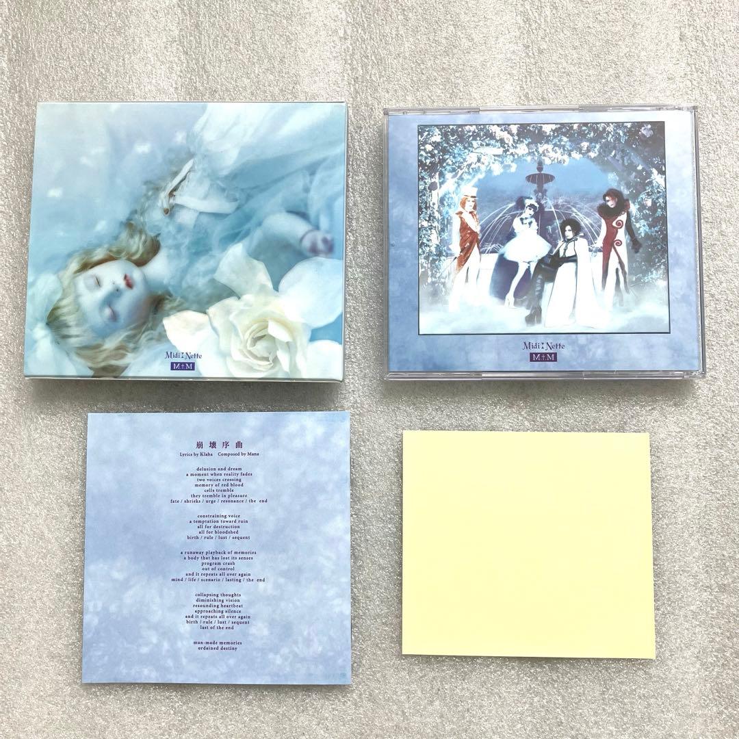 MALICE MIZER Gardenia CD 初回盤