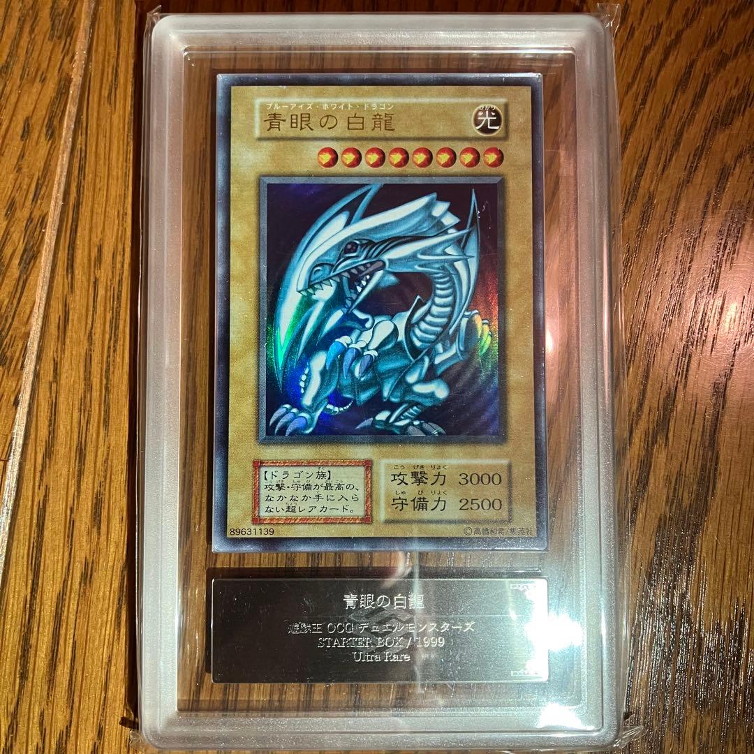 【ARS4】青眼の白龍 初期 ウルトラレア 3枚セット