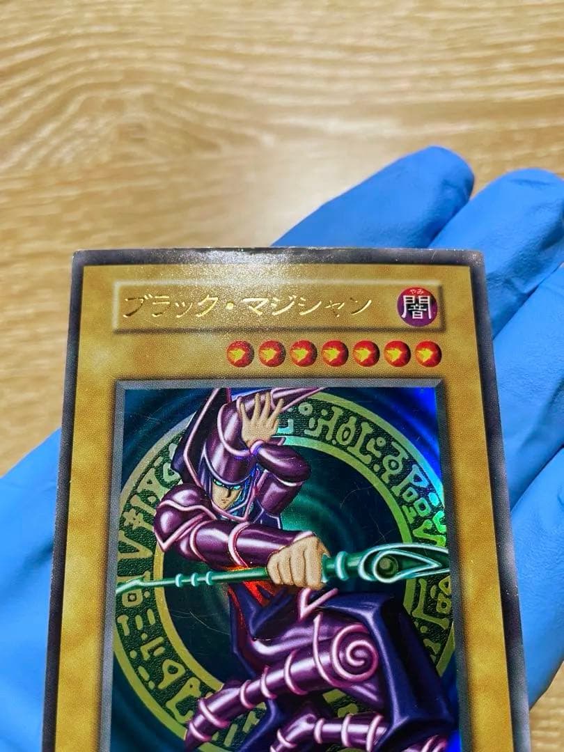 遊戯王 ブラックマジシャン 初期 ウルトラレア