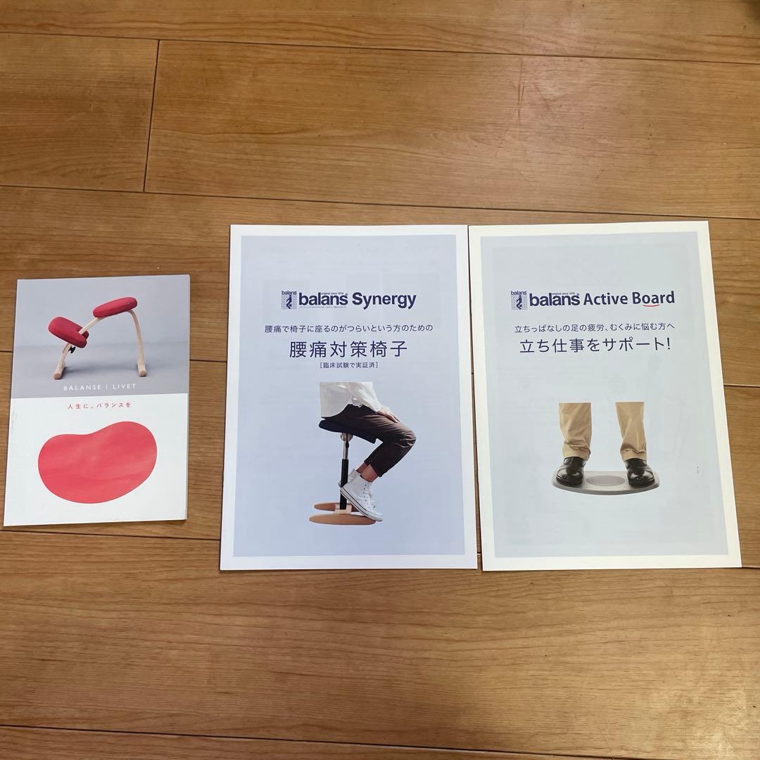ラクに姿勢がよくなる椅子｜バランス イージーBALANS LAB