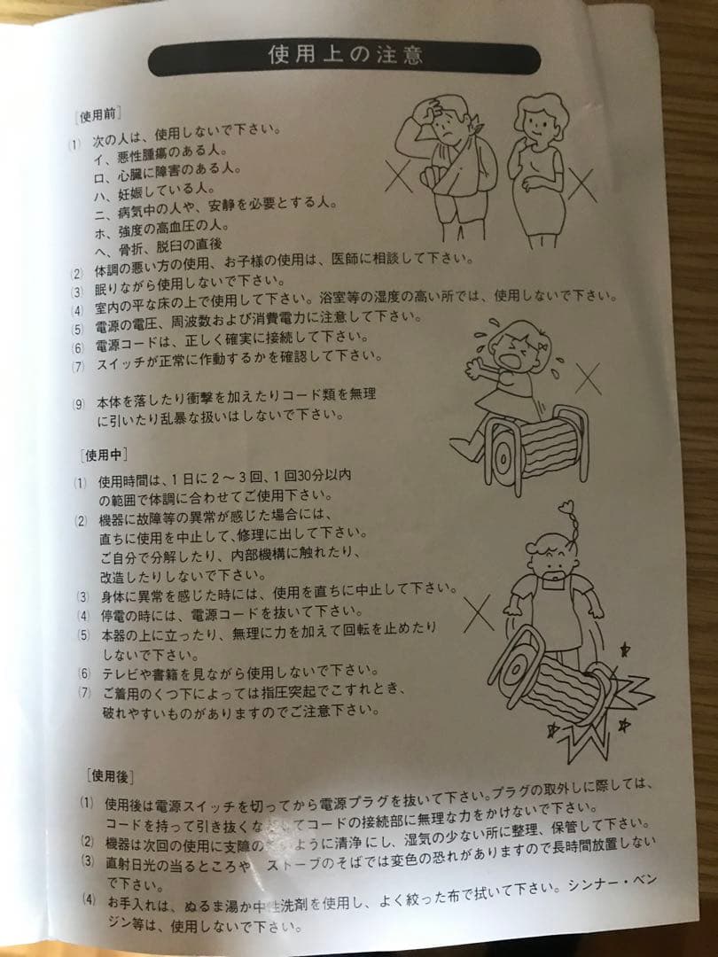 フランスベッド　クルクルスリム