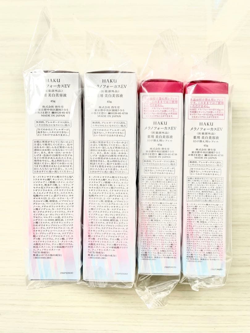 HAKUメラノフォーカスEV 美容液　本体2個、レフィル2個　バーコード付き
