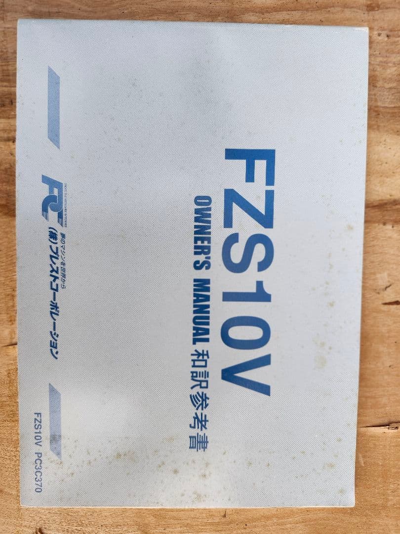 ヤマハ FZ1/FZ1 FAZER サービスマニュアル、パーツリスト、その他