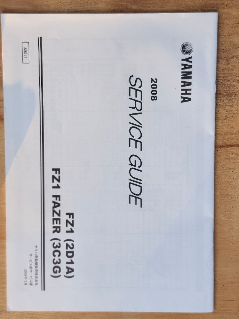 ヤマハ FZ1/FZ1 FAZER サービスマニュアル、パーツリスト、その他