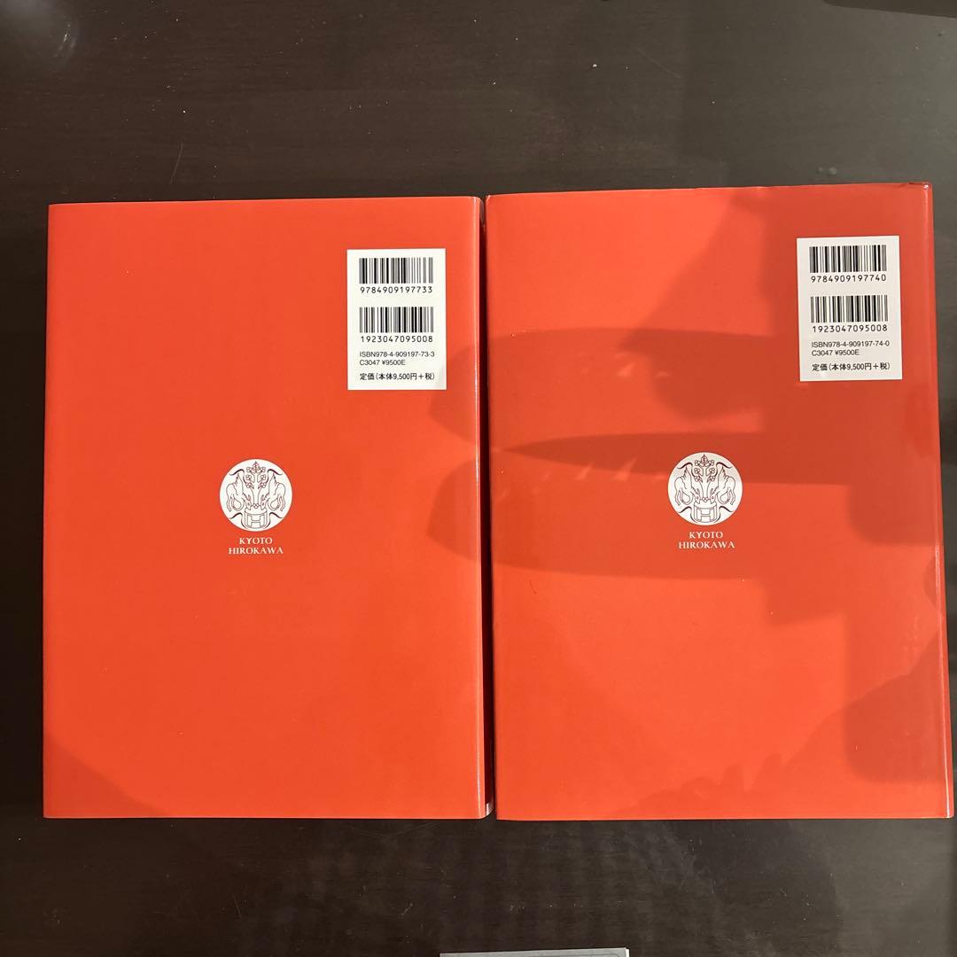 衛生化学詳解 第3版 上下セット