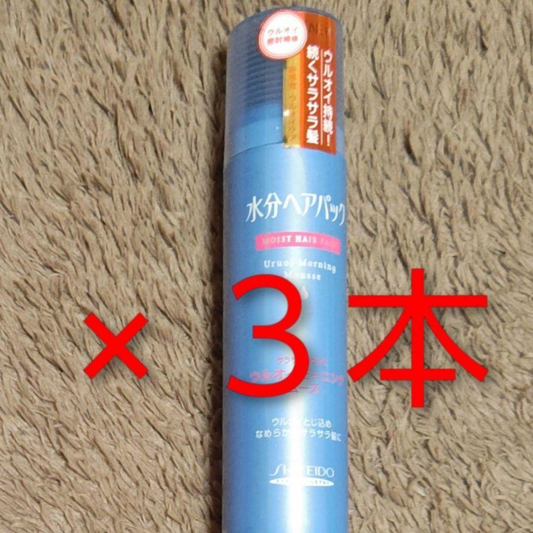 水分ヘアパック ウルオイモーニングムース140ｇ