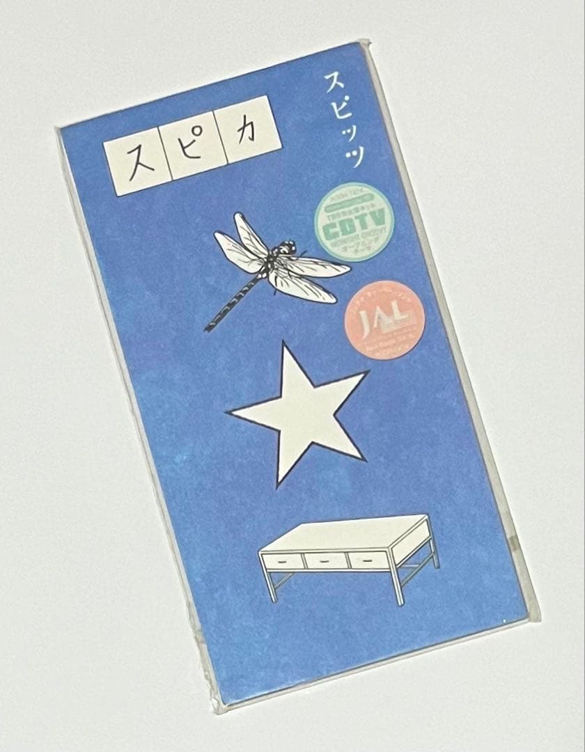 楓 スピカ スピッツ Spitz 廃盤 未開封 草野マサムネ 8cmCDシングル