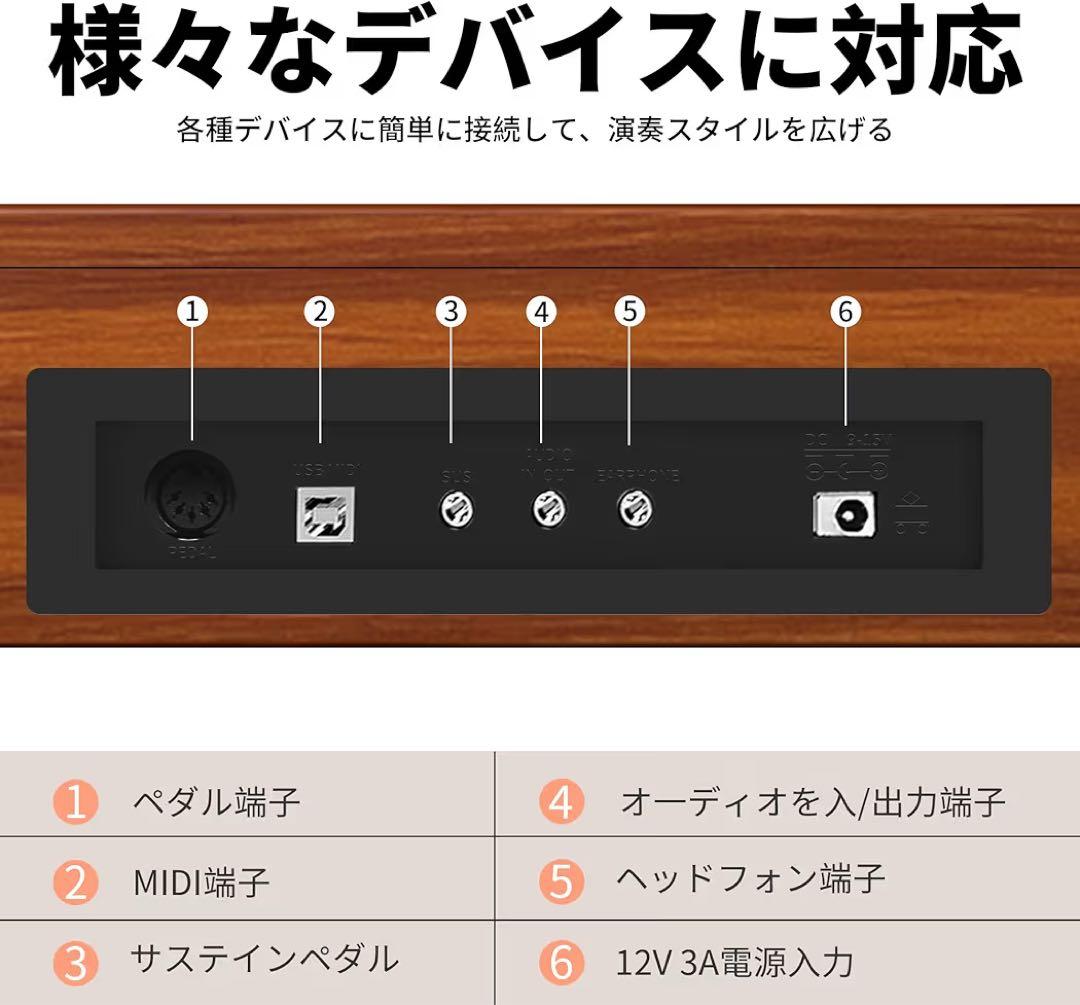 電子ピアノ 88鍵盤 ハンマーアクション 木製スタイル 電子ピアノ フランス製