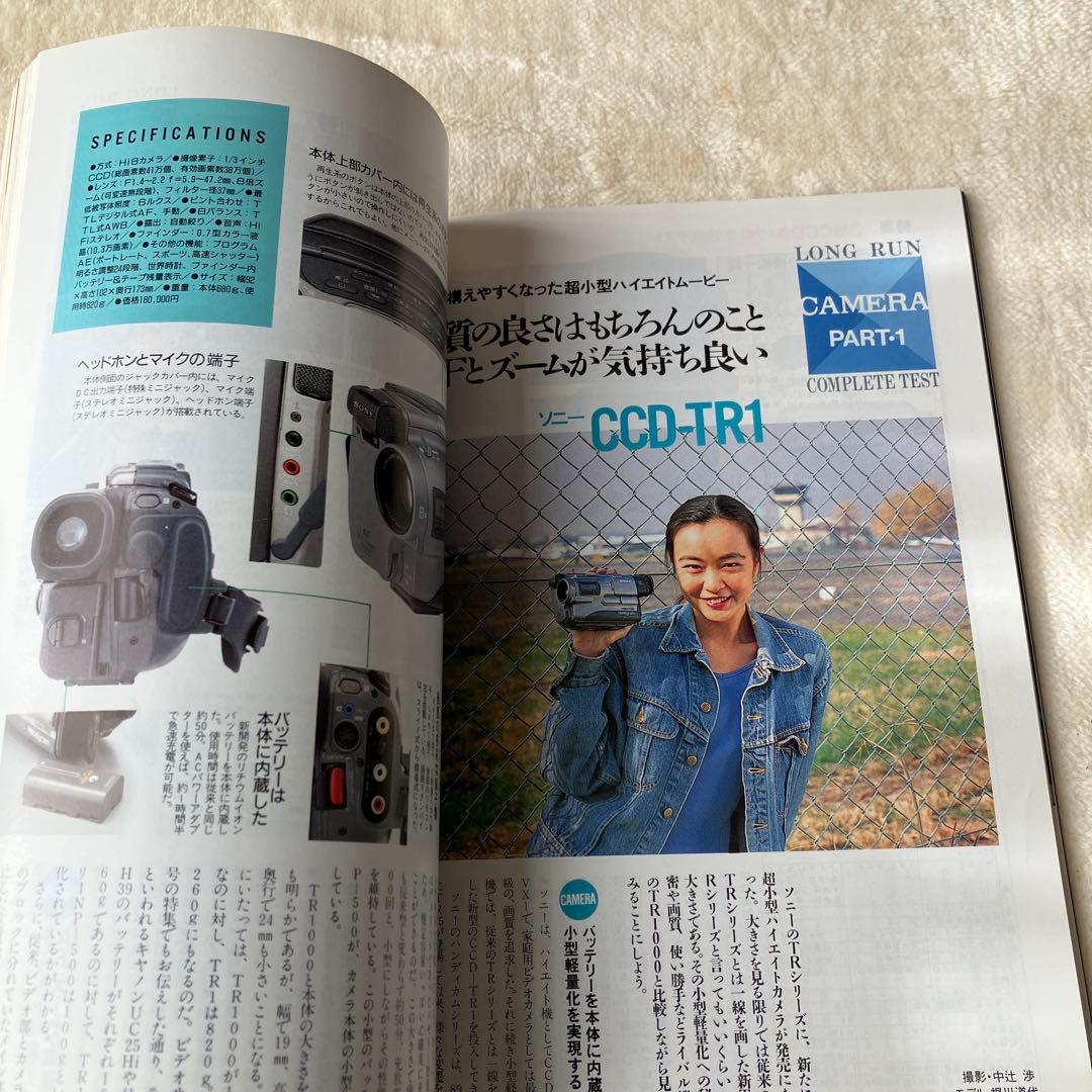 ビデオSALON ビデオサロン 1993年1月号 松嶋菜々子