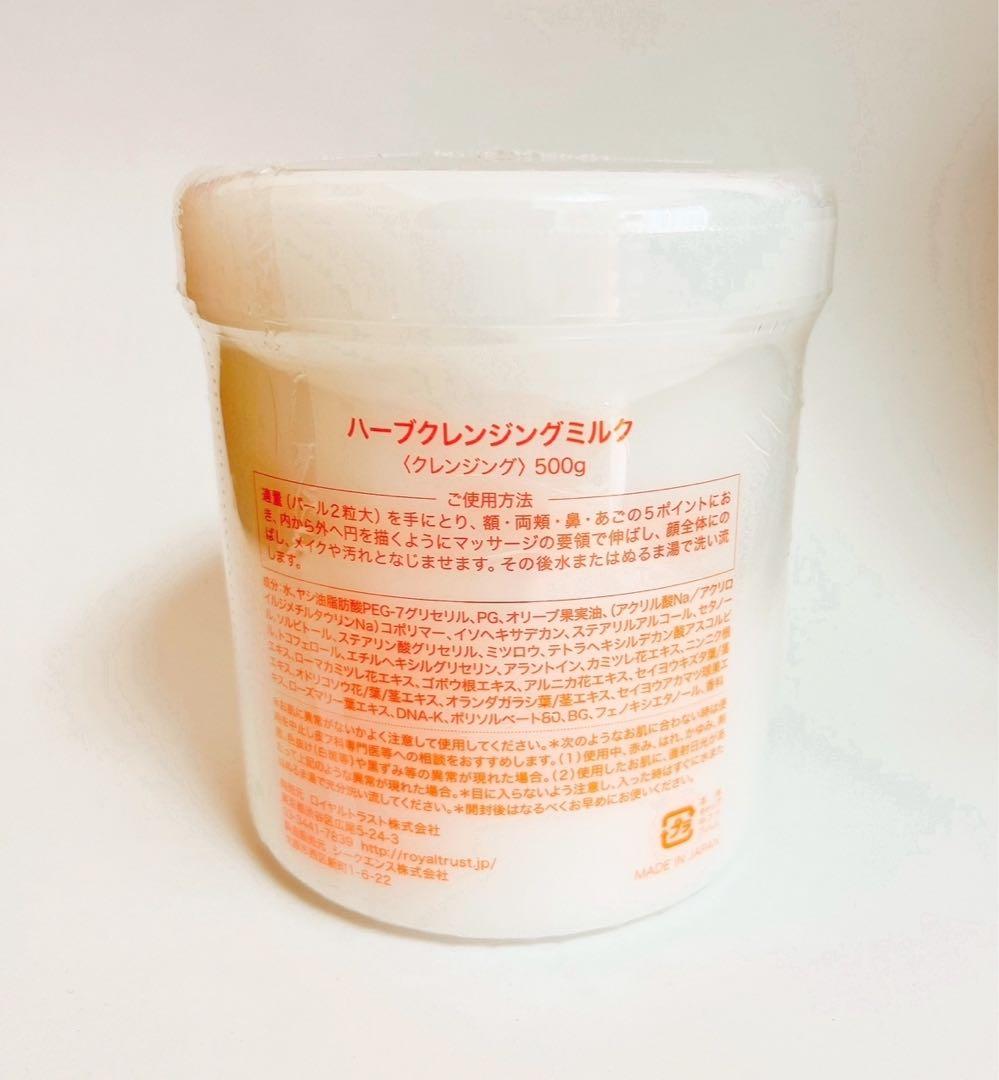 VAVITTE バビッテ ハーブクレンジングミルク 業務用