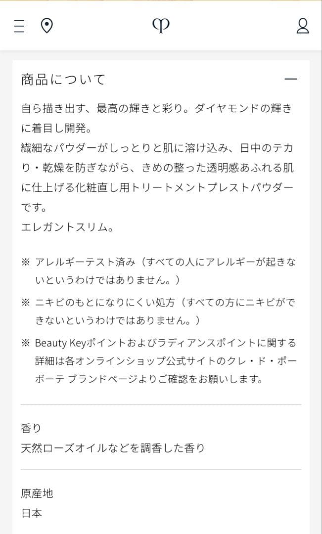 【1度のみ使用】プードルコンパクトエッセンシャルn エレガントスリム