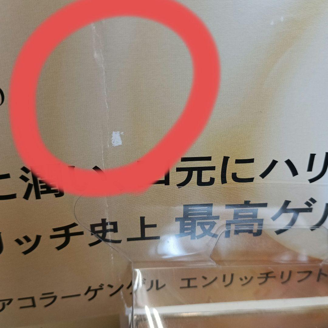 DR.CI:LABO ENRICH-LIFT-EX 120g×3個セット