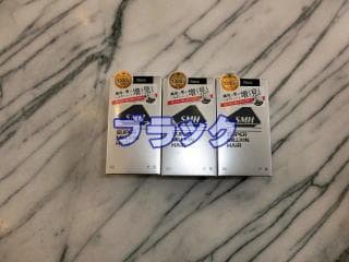 ブラック ルアンスーパーミリオン３０ｇが３個