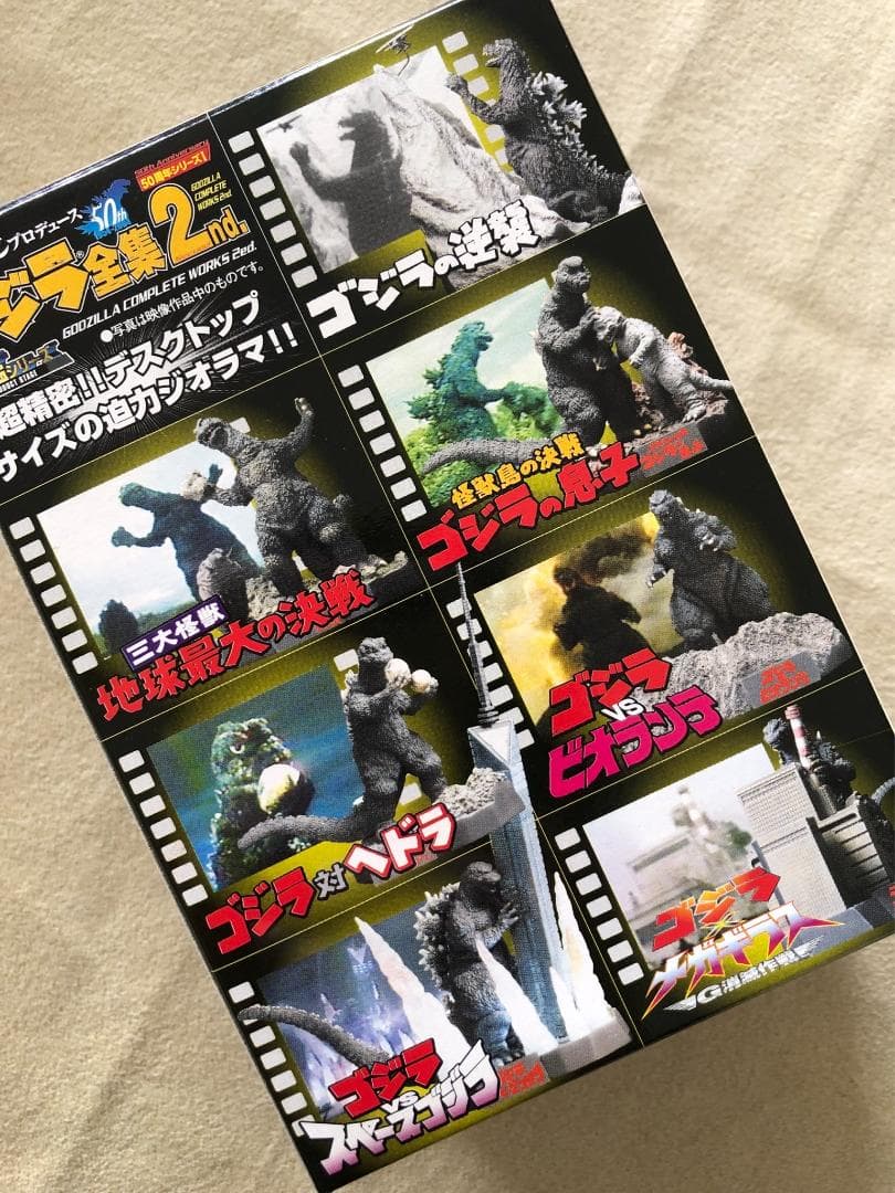 【レア未開封】50th Anniversary ゴジラ全集2nd10箱入り