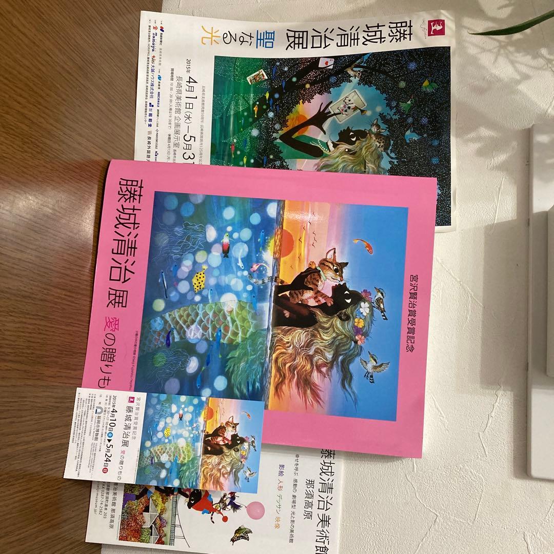 【展覧会特注品】藤城清治展 愛の贈りもの　銀河鉄道の夜　宮沢賢治