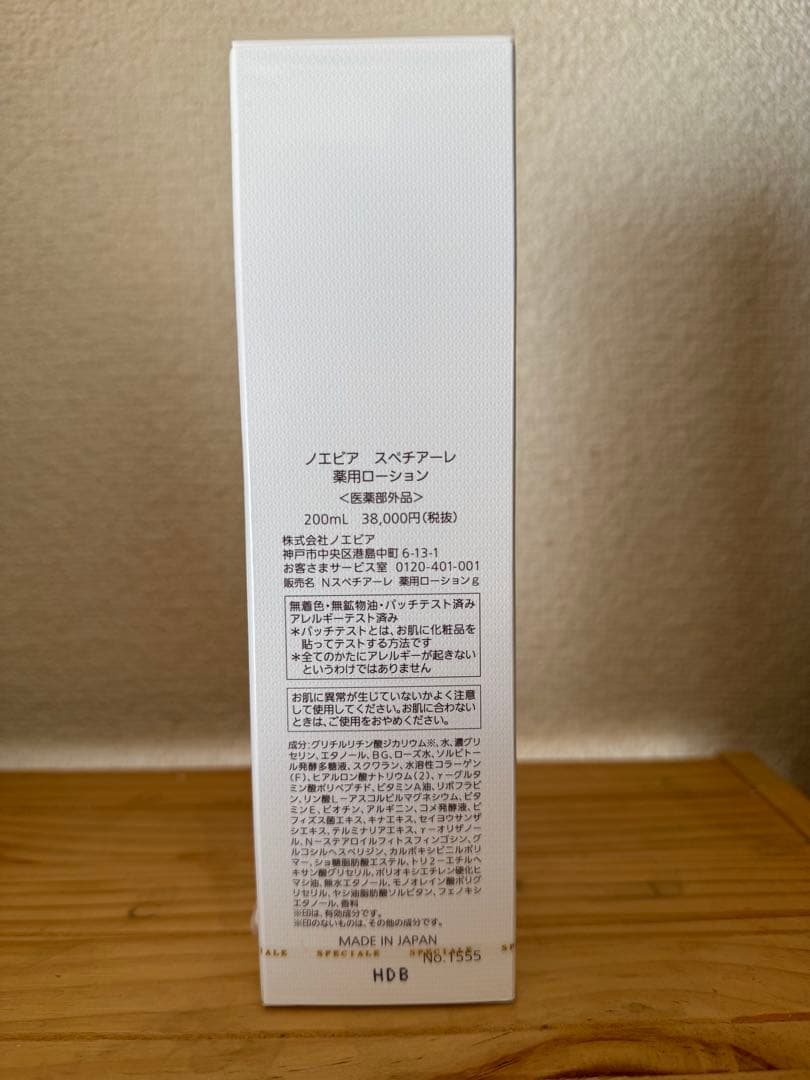 NOEVIR SPECIALE LOTION 200ml プレミアムコフレセット