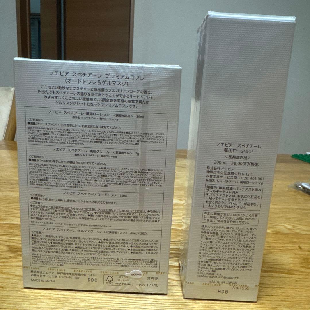 NOEVIR SPECIALE LOTION 200ml プレミアムコフレセット