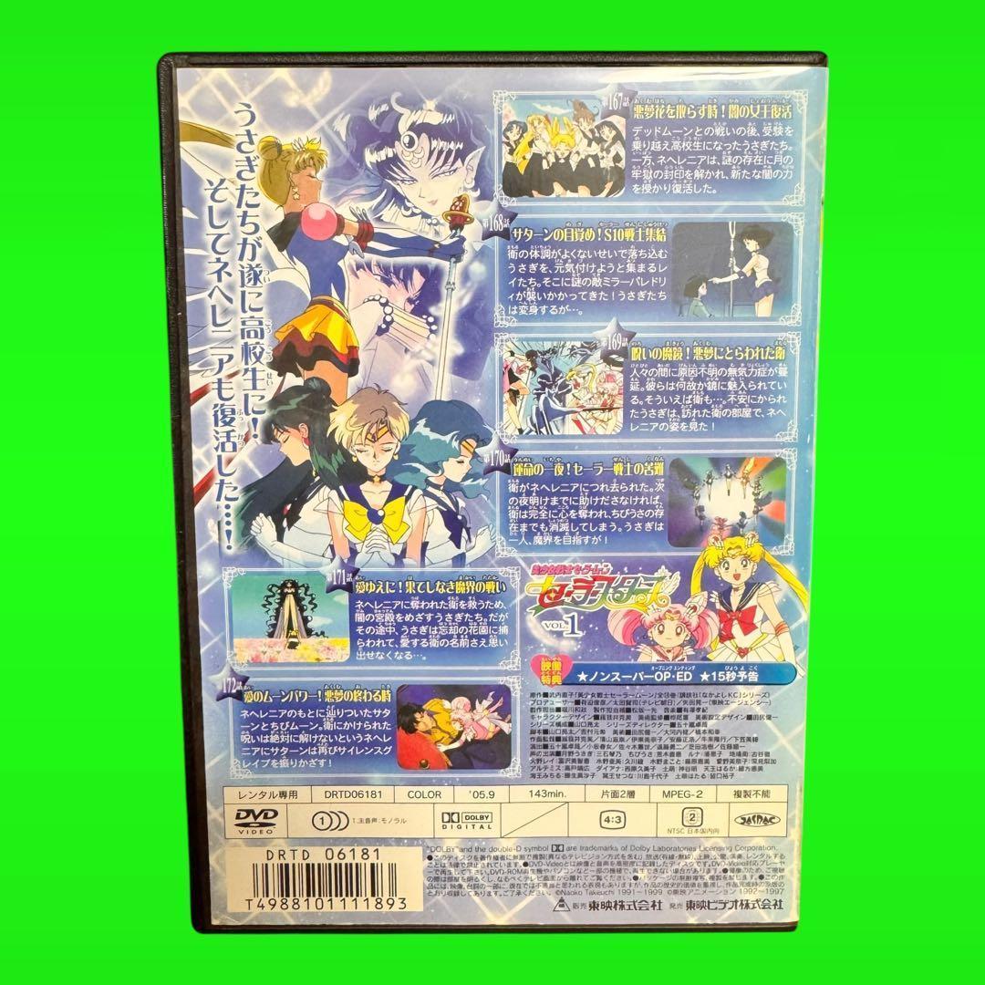 名作アニメ　美少女戦士セーラームーン　シリーズ DVD 全36巻セット　ケース付