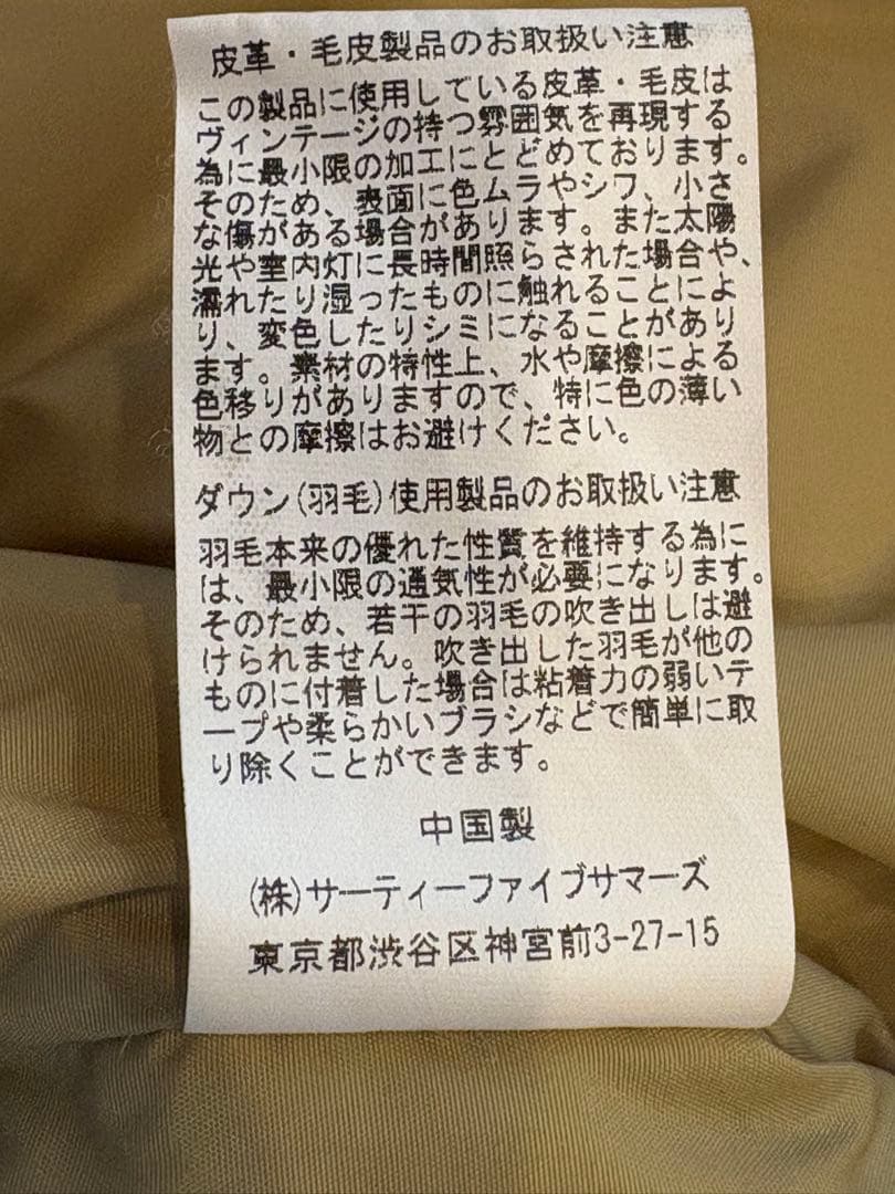 Rocky Mountain Featherbed ダウンベスト40 カーキ