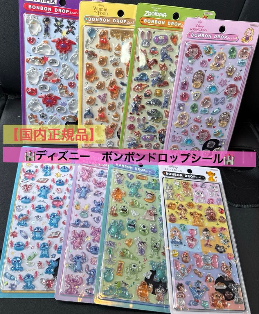 u*1様 【国内正規品】ディズニー　ボンボンドロップシール クラッシック　プリン