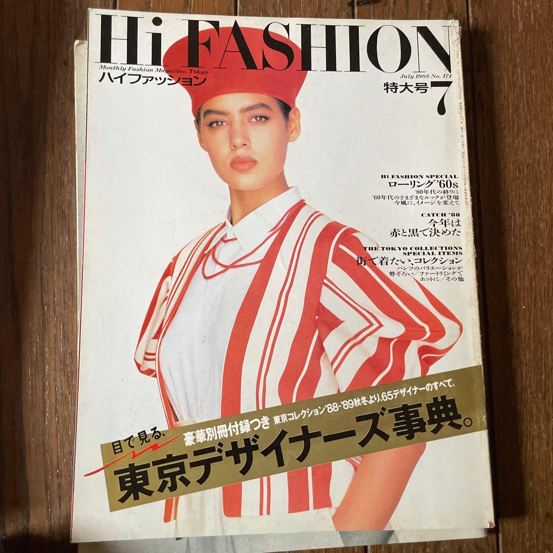 Hi Fashion ハイファッション 雑誌セット 1988 1-7