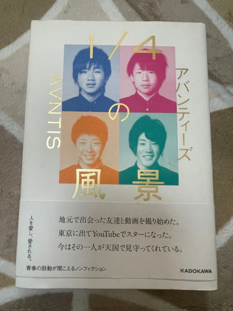 アバンティーズ　グッズ　まとめ売り