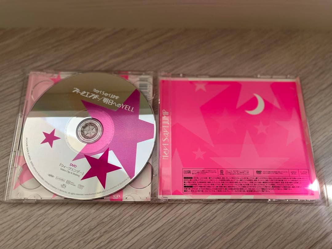 よ Hey! Say! JUMP CDまとめ商品