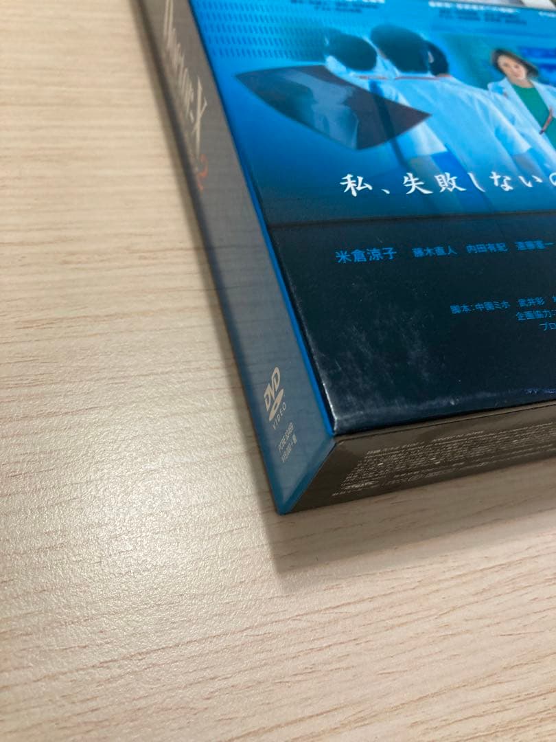 Doctor-X 2 外科医・大門未知子 DVDBOX シーズン2