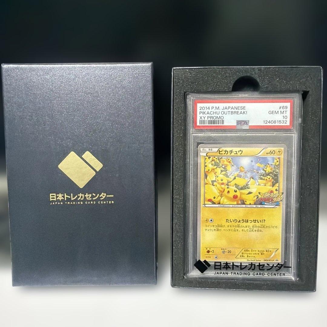 ピカチュウ PROMO XYシリーズプロモーションカード PROMO 069