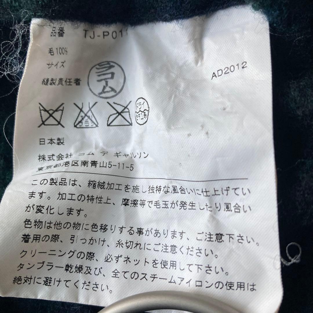 トリココムデギャルソン　ウール　縮絨　ワイドパンツ　チェック　ウエストゴム