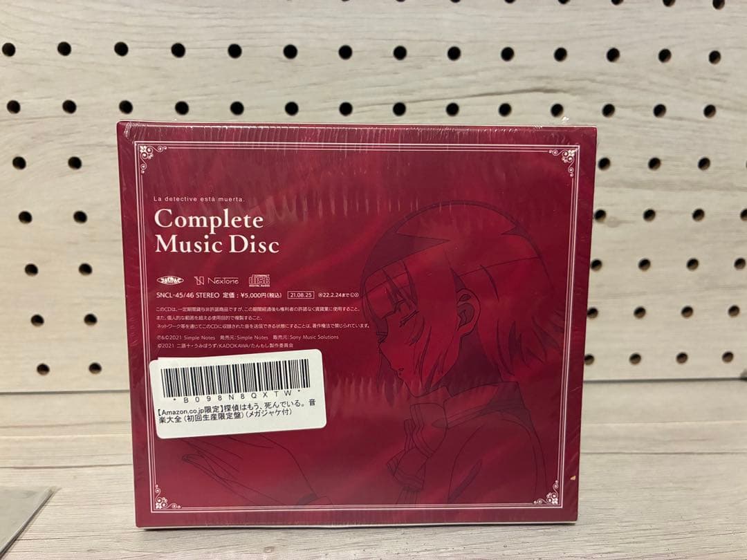 探偵はもう死んでいる。DVD全巻セット＆音楽大全(初回生産限定盤) 特典付き