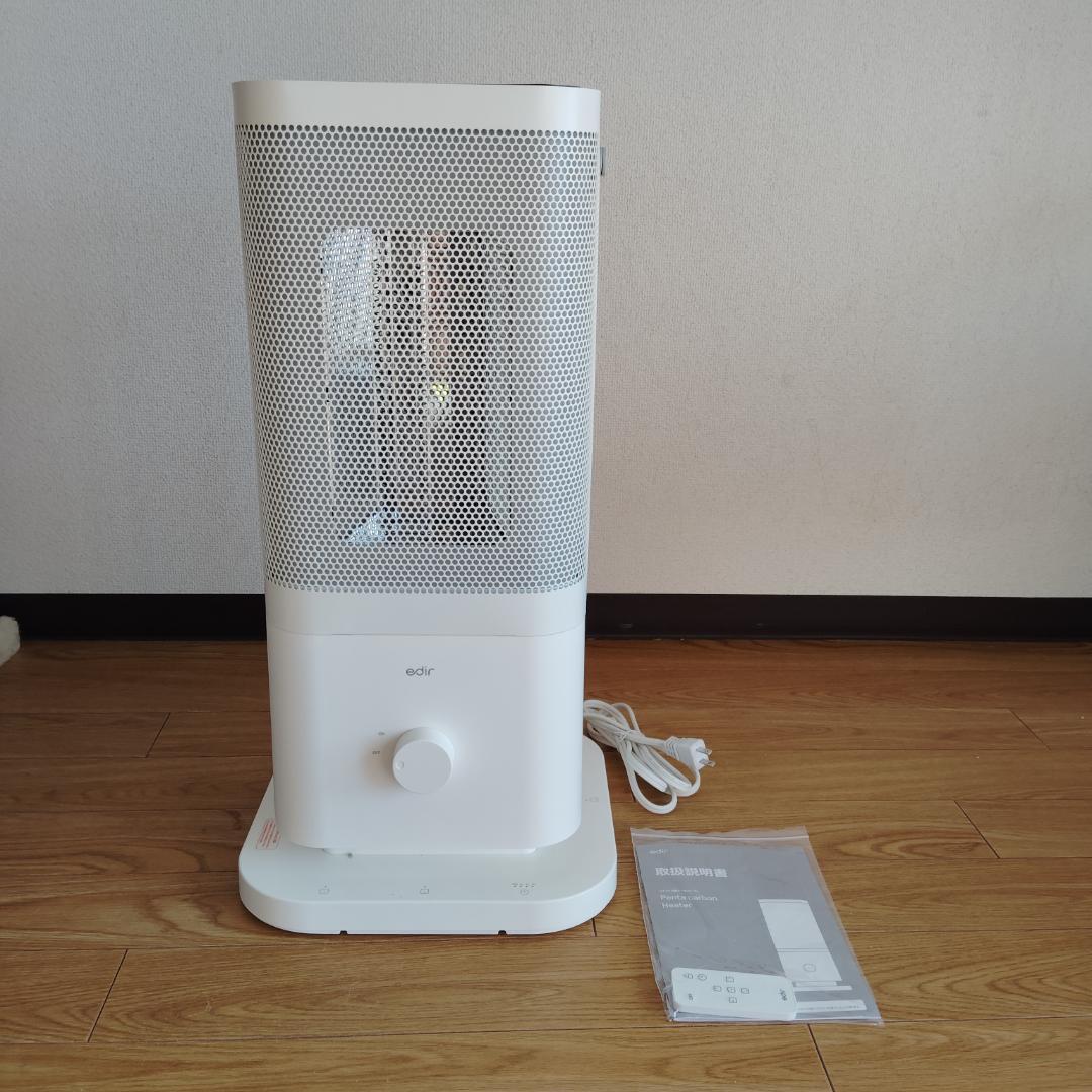 n*i様 【2025年新作】edir 5面カーボンヒーター makuake