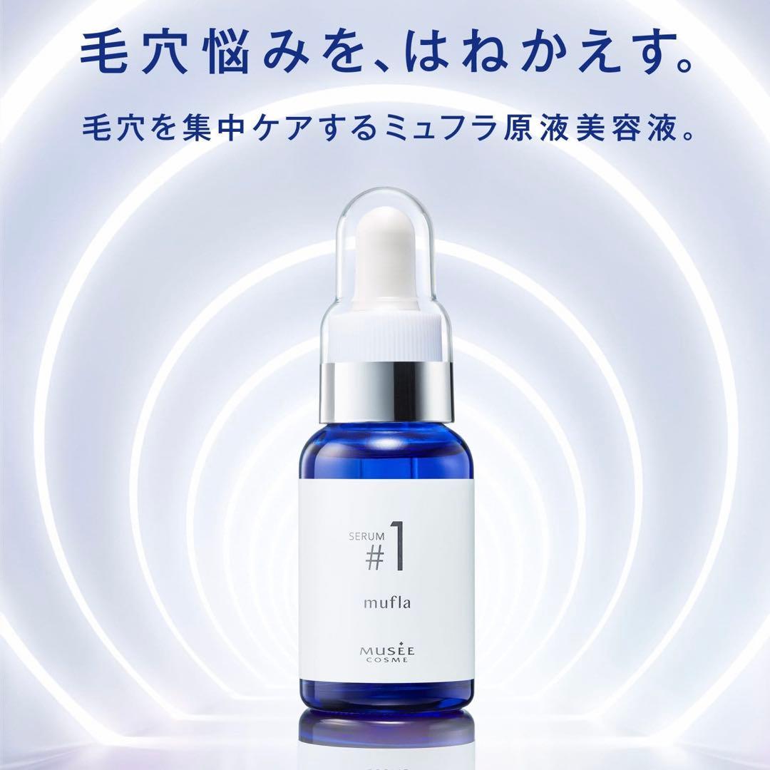 スキンケア ミュゼコスメ ミュフラセラム