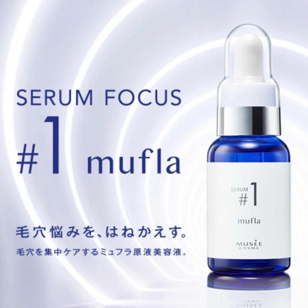 スキンケア ミュゼコスメ ミュフラセラム