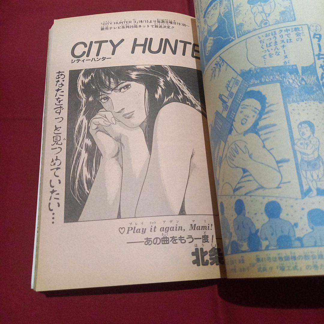 【当時物美品】週刊 少年 ジャンプ 1989年40号 漫画 アニメ