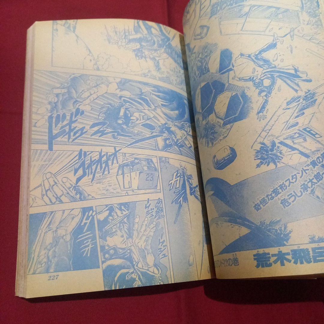 【当時物美品】週刊 少年 ジャンプ 1989年40号 漫画 アニメ