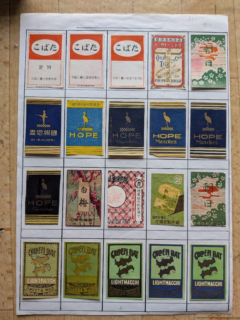 戦前 煙草組合制定燐寸表示マッチラベル他　写真外含め330枚以上