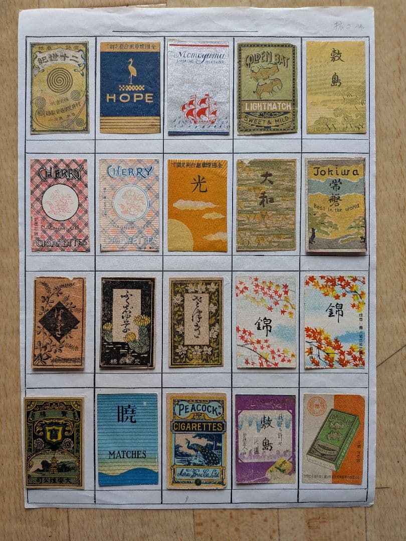 戦前 煙草組合制定燐寸表示マッチラベル他　写真外含め330枚以上